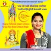 About Bhaj Le Re Bande Sitaram Umariya Re Gayi Thodi Bundeli Chetavani Bhajan Song